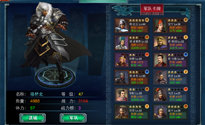 主公耍大牌截图1
