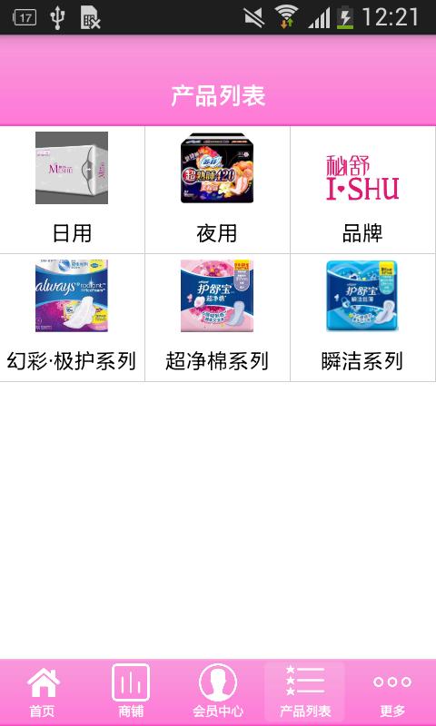 卫生巾商城 版本：v1.0