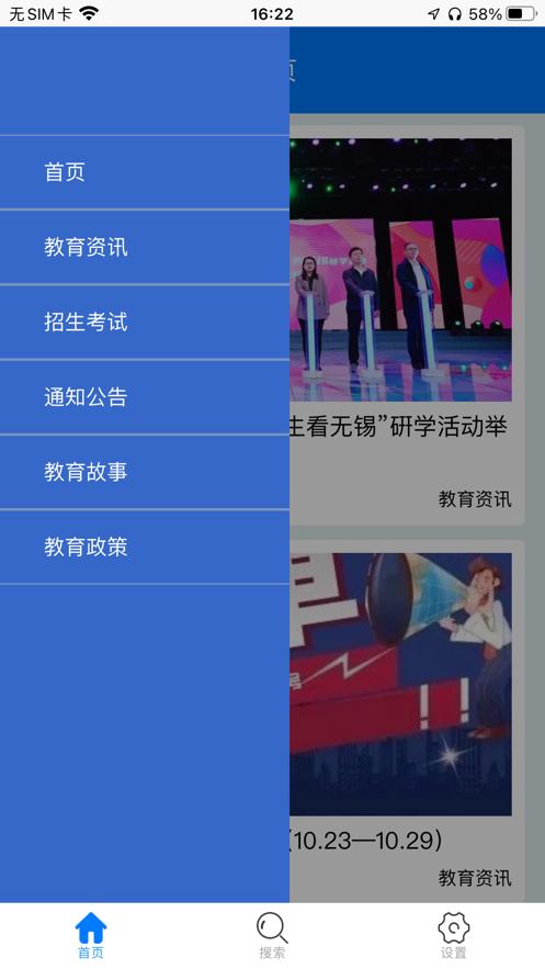 无锡教育发布