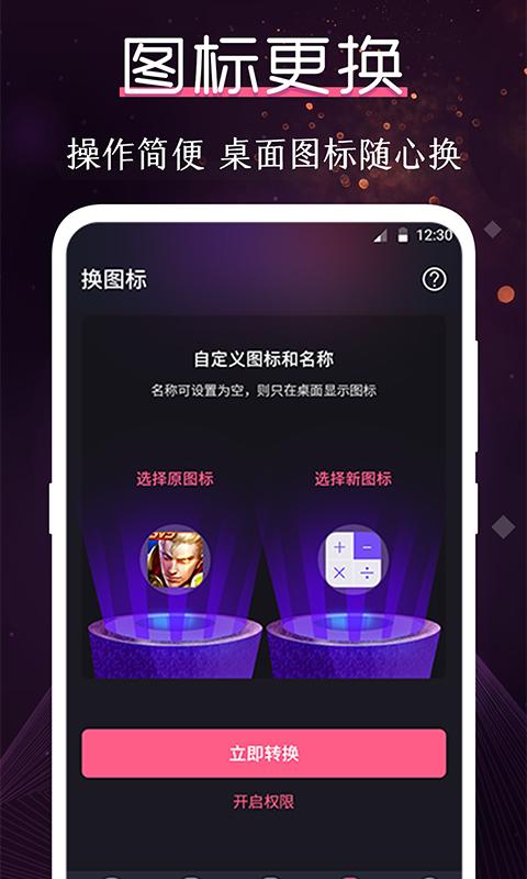 搞笑铃声制作截图1