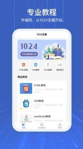 1024编程.jpg