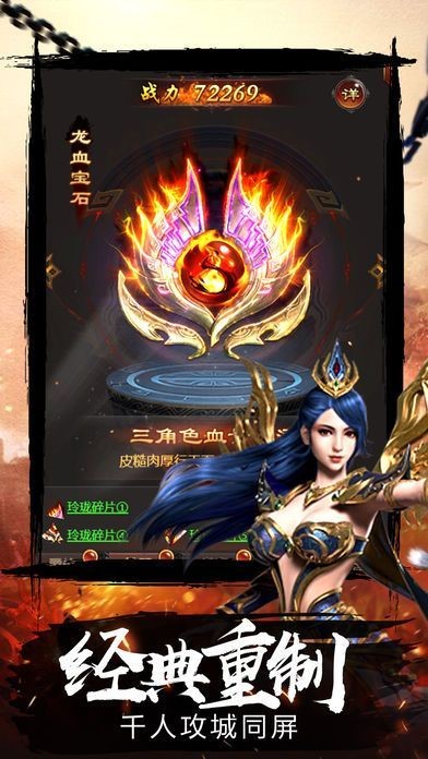 赤月破晓截图1