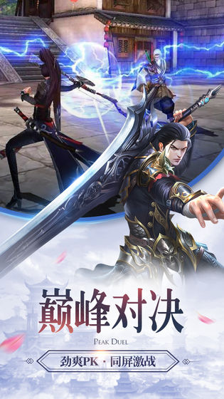 封神之万仙阵截图0