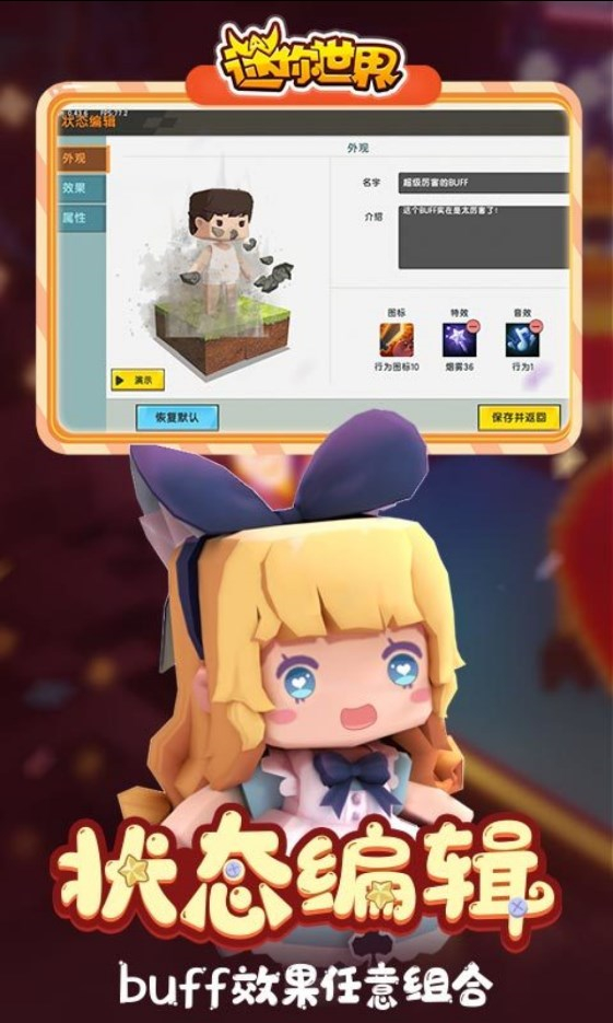 迷你世界老版本0.49.0版本 v0.49.0