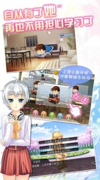 虚拟恋爱社截图0