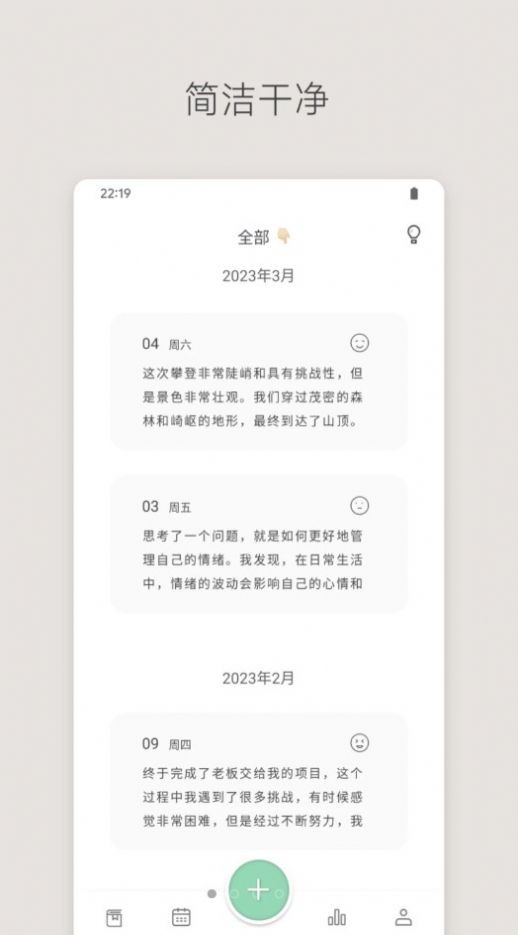 定格日记截图2