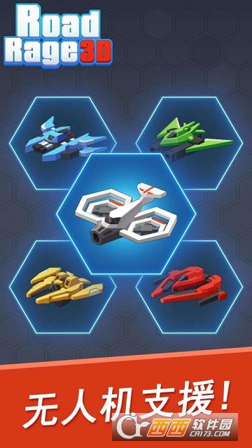 狂怒飞车3D(Road Rage 3D) v0.0.1