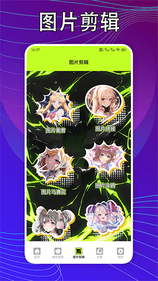 kaoBei壁纸截图1