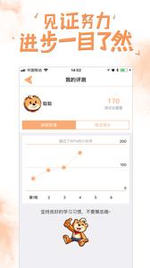 好爸爸人教译林版截图3