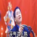 天气这么热你能请大哥喝杯奶茶吗表情包