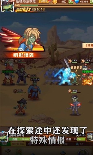 让豌豆飞截图1