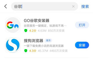 谷歌三件套