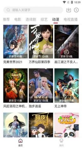 石头追剧App最新版图片1