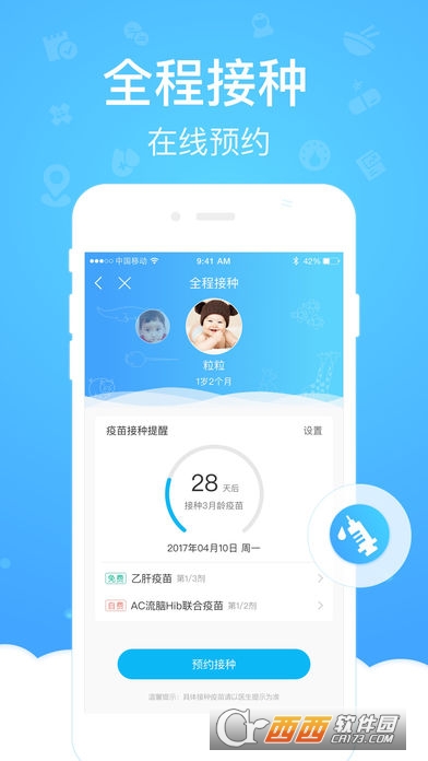 上海健康云 版本：v4.4.7