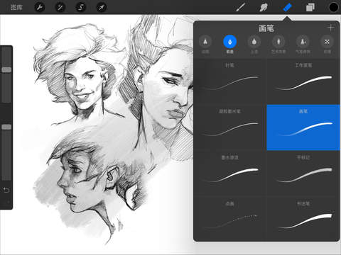 procreate安卓破解版截图3