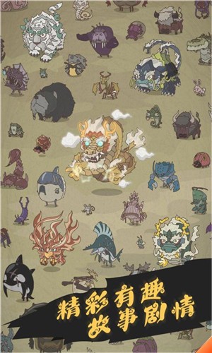 野生驯兽师中文版截图1
