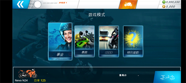 机车之旅 2024最新版 v3.1.5