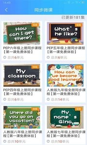 英语学习考试截图1