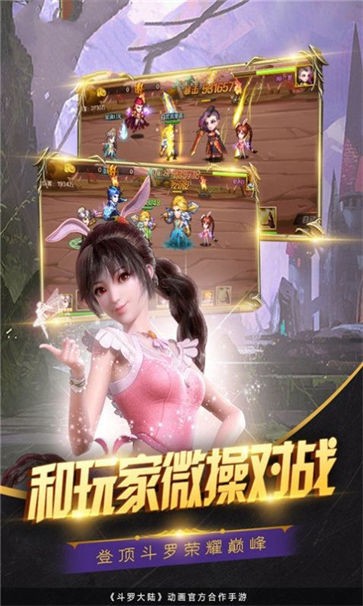 斗罗大陆之死神降临截图1