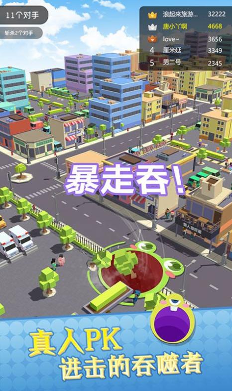 黑洞滚动大作战截图0