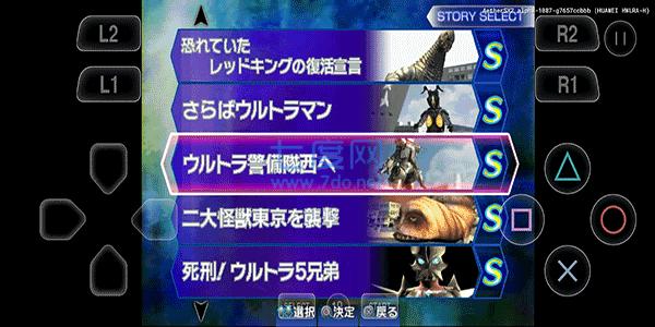 奥特曼进化格斗3手机版试玩