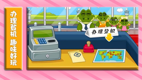 趣味飞行记  v1.0.3