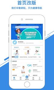 医事通截图1