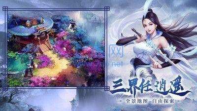 成仙御剑斩邪截图2