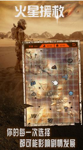 火星救援 2024-06-25 15:08