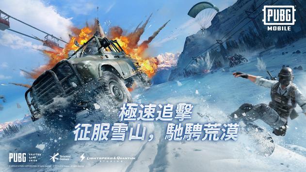刺激战场轻量版