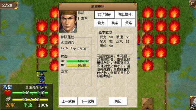 三国赵云传之纵横天下单机版截图2