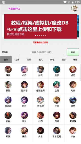 可乐助手2024最新版本