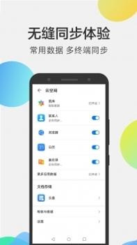 华为云空间软件普通版 v3.2.5