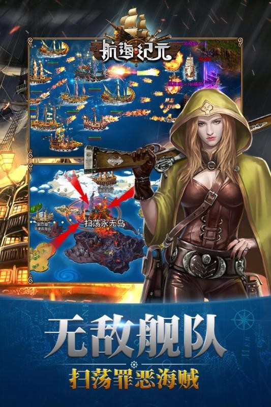 航海纪元3截图2