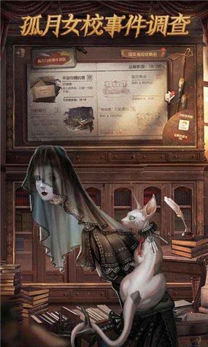 第五人格全角色限免版截图2