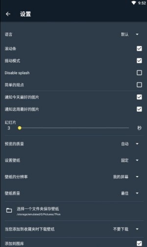 爱彩壁纸截图3
