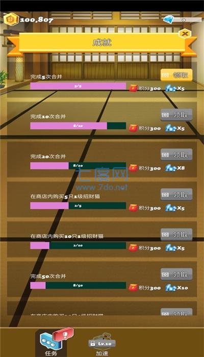 招财猫乐园截图0