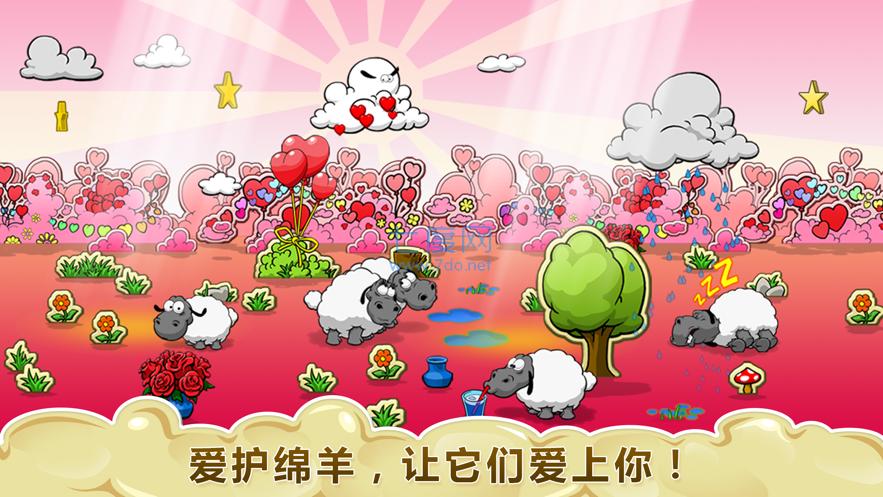 云和绵羊的故事2截图3