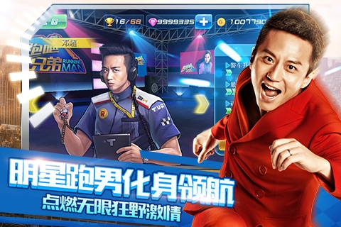 奔跑吧兄弟：我是车神 v3.1.5