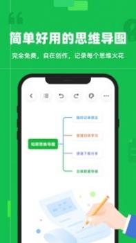 知犀思维导图 v3.2.5