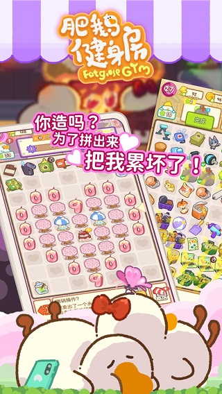 肥鹅健身房最新版本2023 v3.0.2