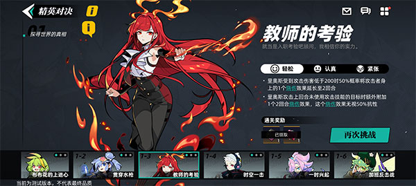 赛尔计划内测服