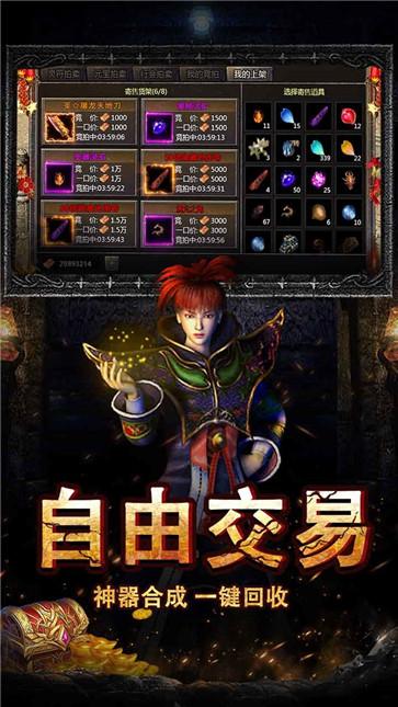 1.76经典版传奇合击