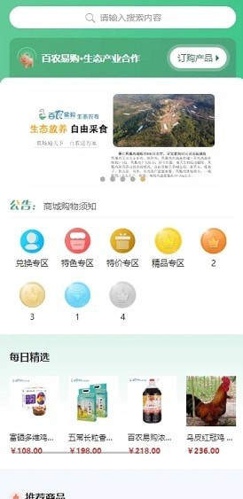百农易购
