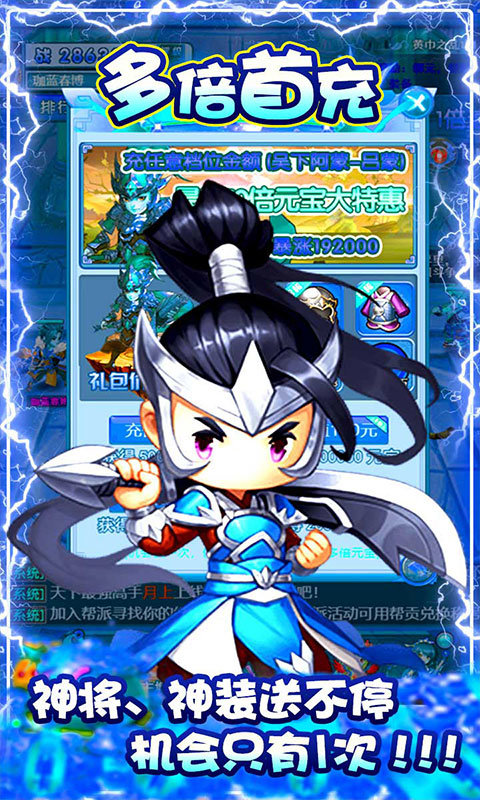 挂机那三国下载 v1.0