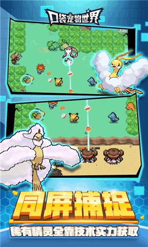 口袋宠物世界破解版无限钻石