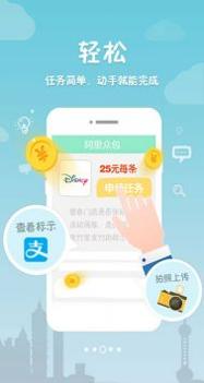 阿里众包平台截图2
