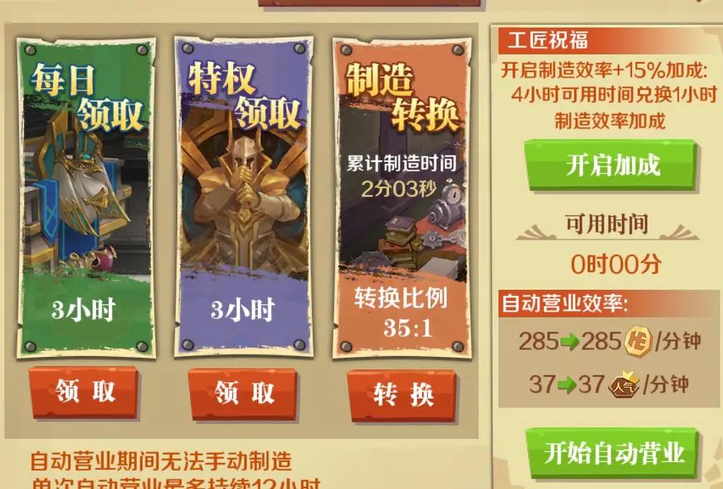 天黑装备铺