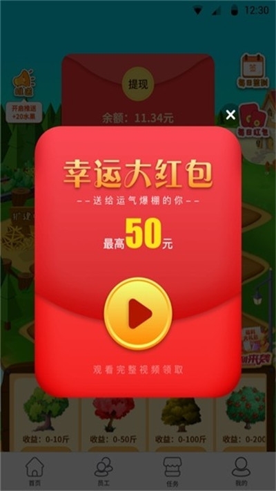 生态果园截图1