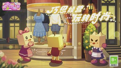时尚洋品店物语汉化版